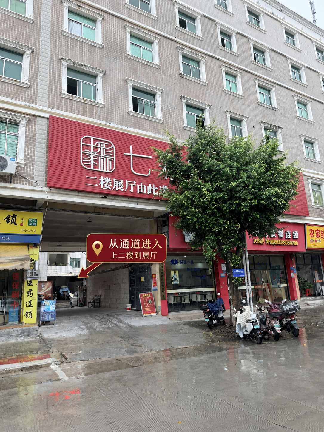 七彩家纺火炬店从临街通道进入的路线指引